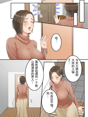 [ゆりこくらぶ] 不倫した母親を息子が制裁する話 [中国翻訳]_0020