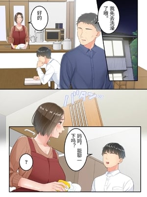 [ゆりこくらぶ] 不倫した母親を息子が制裁する話 [中国翻訳]_0021
