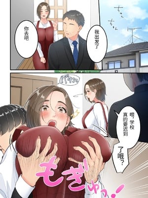[ゆりこくらぶ] 不倫した母親を息子が制裁する話 [中国翻訳]_0039