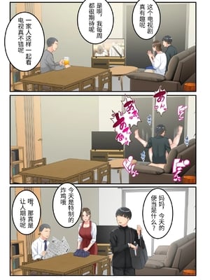 [ゆりこくらぶ] 不倫した母親を息子が制裁する話 [中国翻訳]_0049
