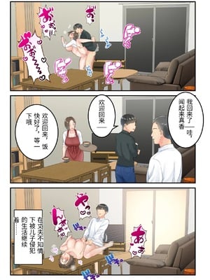 [ゆりこくらぶ] 不倫した母親を息子が制裁する話 [中国翻訳]_0050