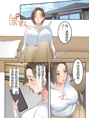 [ゆりこくらぶ] 不倫した母親を息子が制裁する話 [中国翻訳]_0051