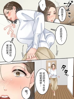 [ゆりこくらぶ] 不倫した母親を息子が制裁する話 [中国翻訳]_0054