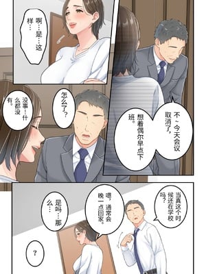 [ゆりこくらぶ] 不倫した母親を息子が制裁する話 [中国翻訳]_0055