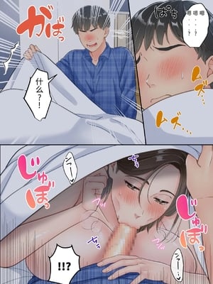 [ゆりこくらぶ] 不倫した母親を息子が制裁する話 [中国翻訳]_0062