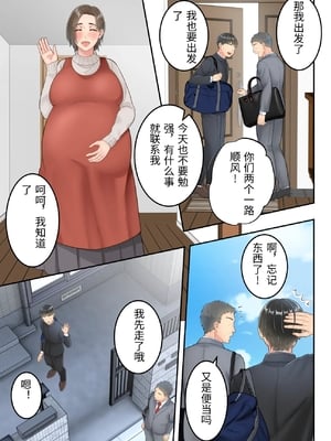 [ゆりこくらぶ] 不倫した母親を息子が制裁する話 [中国翻訳]_0077
