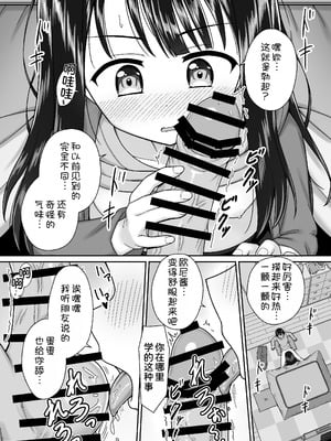 [ネコぬめ堂 (ネコぬめ)] スキスキお兄ちゃん冬エッチ ～冬の温め合いコタツでエッチからのお風呂エッチでぽかぽかイチャラブな二人～ [甜族星人x我不看本子汉化] [DL版]_10_hsao