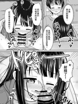 [ネコぬめ堂 (ネコぬめ)] スキスキお兄ちゃん冬エッチ ～冬の温め合いコタツでエッチからのお風呂エッチでぽかぽかイチャラブな二人～ [甜族星人x我不看本子汉化] [DL版]_11_ynjl