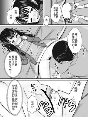 [ネコぬめ堂 (ネコぬめ)] スキスキお兄ちゃん冬エッチ ～冬の温め合いコタツでエッチからのお風呂エッチでぽかぽかイチャラブな二人～ [甜族星人x我不看本子汉化] [DL版]_14_tnyf