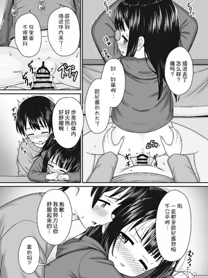 [ネコぬめ堂 (ネコぬめ)] スキスキお兄ちゃん冬エッチ ～冬の温め合いコタツでエッチからのお風呂エッチでぽかぽかイチャラブな二人～ [甜族星人x我不看本子汉化] [DL版]_17_lbch