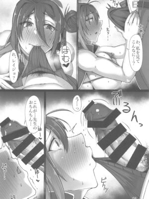 (C105) [Remnants (シリ蔵)] 麗女遊戯 (ブルーアーカイブ)_12_tlmm