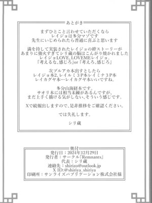 (C105) [Remnants (シリ蔵)] 麗女遊戯 (ブルーアーカイブ)_34_mifx