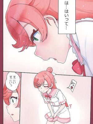 (C107) [ぐるぐる太陽 (桜小鉄)] ソラちゃんに凸がはえました。2 (ひろがるスカイ!プリキュア)_06_mdij