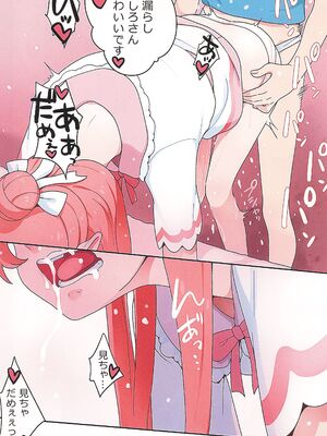 (C107) [ぐるぐる太陽 (桜小鉄)] ソラちゃんに凸がはえました。2 (ひろがるスカイ!プリキュア)_14_oqoh