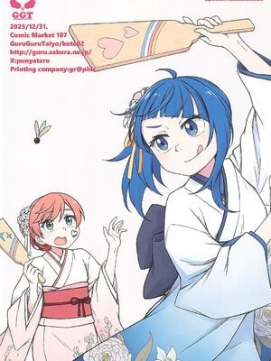 (C107) [ぐるぐる太陽 (桜小鉄)] ソラちゃんに凸がはえました。2 (ひろがるスカイ!プリキュア)_35_dhxj