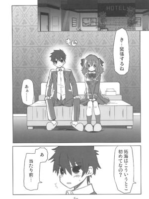 (C107) [なつみんのさーくる (なつみん)] ゆいとはじめて (デリシャスパーティ プリキュア)_05_utcc