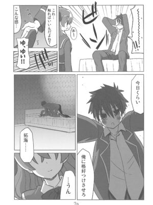 (C107) [なつみんのさーくる (なつみん)] ゆいとはじめて (デリシャスパーティ プリキュア)_07_xurp