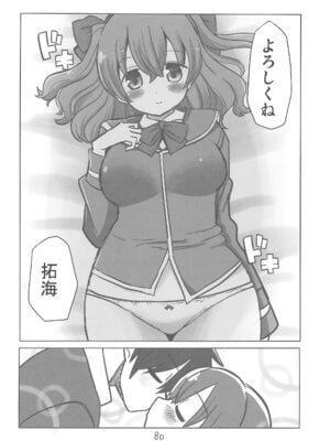 (C107) [なつみんのさーくる (なつみん)] ゆいとはじめて (デリシャスパーティ プリキュア)_08_pvfk