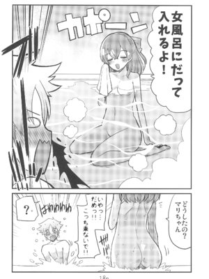 (C107) [なつみんのさーくる (なつみん)] ゆいとはじめて (デリシャスパーティ プリキュア)_18_qnuk