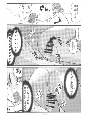 (C107) [なつみんのさーくる (なつみん)] ゆいとはじめて (デリシャスパーティ プリキュア)_21_ayif