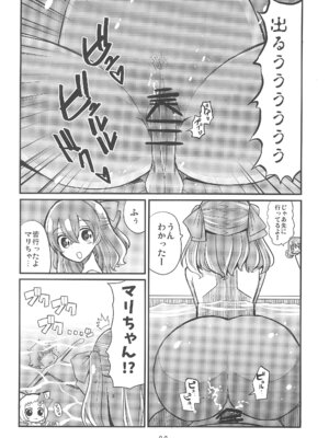 (C107) [なつみんのさーくる (なつみん)] ゆいとはじめて (デリシャスパーティ プリキュア)_22_jdqo