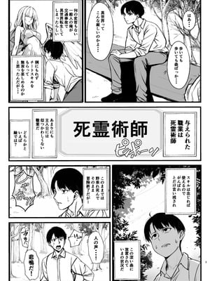 (C107) [乗っ取り堂] 死霊術で女をゾンビに変えて村を滅ぼす話_03_gimy