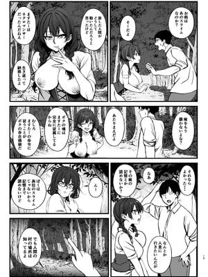 (C107) [乗っ取り堂] 死霊術で女をゾンビに変えて村を滅ぼす話_15_jvgq