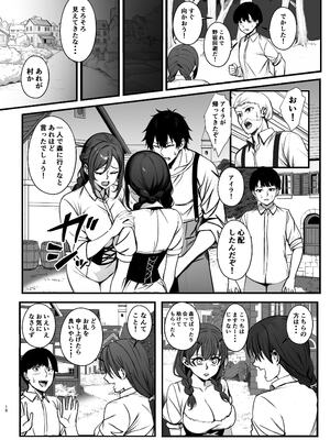 (C107) [乗っ取り堂] 死霊術で女をゾンビに変えて村を滅ぼす話_16_lmue