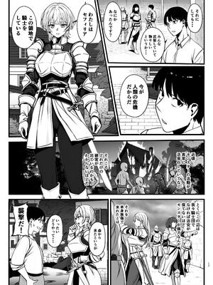 (C107) [乗っ取り堂] 死霊術で女をゾンビに変えて村を滅ぼす話_17_kwqk