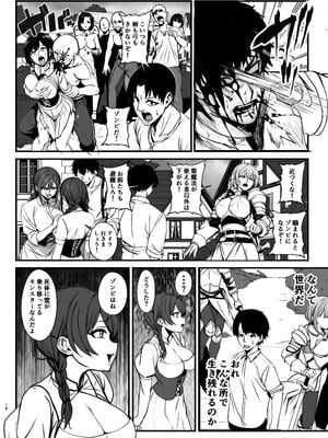 (C107) [乗っ取り堂] 死霊術で女をゾンビに変えて村を滅ぼす話_18_hwxp