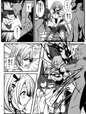 (C107) [乗っ取り堂] 死霊術で女をゾンビに変えて村を滅ぼす話_20_npau