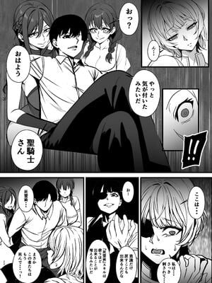 (C107) [乗っ取り堂] 死霊術で女をゾンビに変えて村を滅ぼす話_22_yxxv