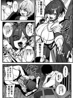 (C107) [乗っ取り堂] 死霊術で女をゾンビに変えて村を滅ぼす話_25_smjv