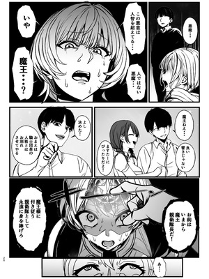 (C107) [乗っ取り堂] 死霊術で女をゾンビに変えて村を滅ぼす話_26_xmwq