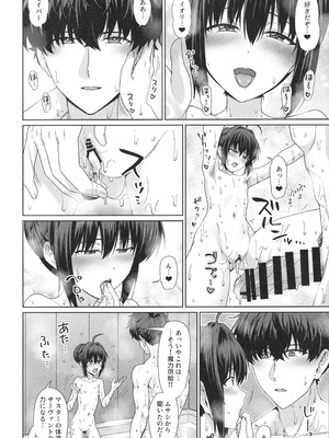 (C107) [対々会 (といとい)]ふたり湯屋であったまる本 (Fate／サムライレムナント)_23_cqoa