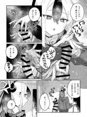 (C107) [海までドライブ (木坂)] あんまりひどいこといわないで (ブルーアーカイブ)_06_hmex