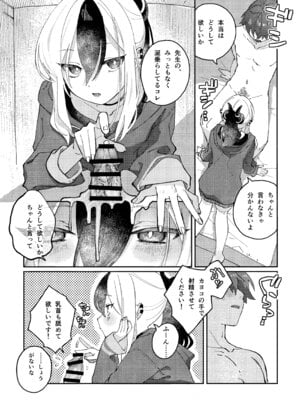 (C107) [海までドライブ (木坂)] あんまりひどいこといわないで (ブルーアーカイブ)_07_nfaa