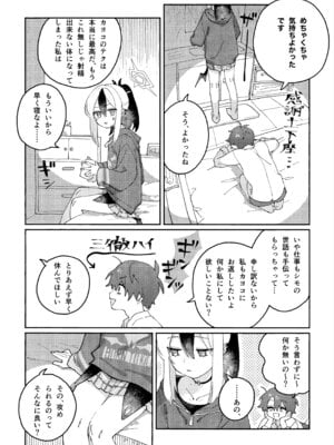 (C107) [海までドライブ (木坂)] あんまりひどいこといわないで (ブルーアーカイブ)_09_udni