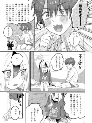 (C107) [海までドライブ (木坂)] あんまりひどいこといわないで (ブルーアーカイブ)_10_crom