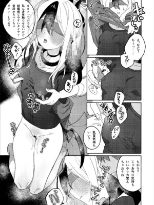 (C107) [海までドライブ (木坂)] あんまりひどいこといわないで (ブルーアーカイブ)_16_iorh