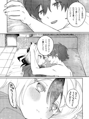 (C107) [海までドライブ (木坂)] あんまりひどいこといわないで (ブルーアーカイブ)_25_wddu