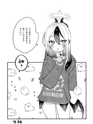 (C107) [海までドライブ (木坂)] あんまりひどいこといわないで (ブルーアーカイブ)_27_eief