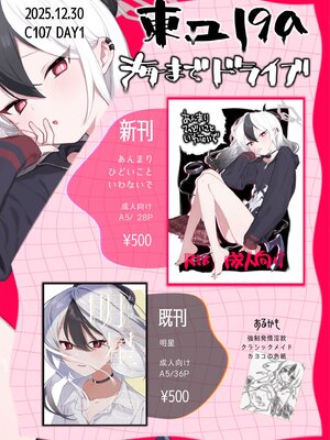 (C107) [海までドライブ (木坂)] あんまりひどいこといわないで (ブルーアーカイブ)_31_iovx