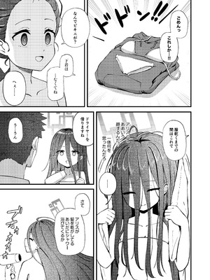 [Inharmonicity (ホトケノザ)] My Dear ActL1s (ブルーアーカイブ) [DL版]_05_yyvw