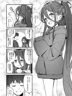 [Inharmonicity (ホトケノザ)] My Dear ActL1s (ブルーアーカイブ) [DL版]_06_saqe