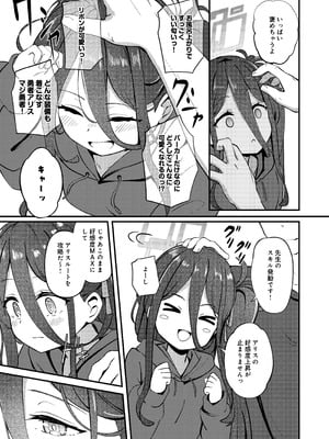 [Inharmonicity (ホトケノザ)] My Dear ActL1s (ブルーアーカイブ) [DL版]_07_wgit