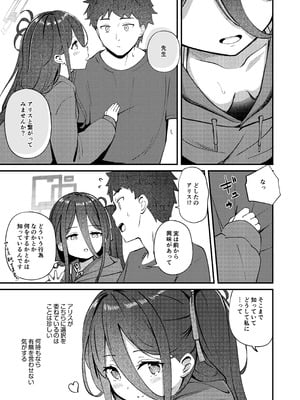 [Inharmonicity (ホトケノザ)] My Dear ActL1s (ブルーアーカイブ) [DL版]_09_psyy