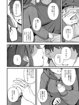 [Inharmonicity (ホトケノザ)] My Dear ActL1s (ブルーアーカイブ) [DL版]_10_jaus