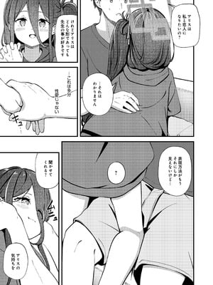 [Inharmonicity (ホトケノザ)] My Dear ActL1s (ブルーアーカイブ) [DL版]_11_rcxq