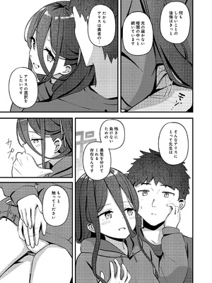 [Inharmonicity (ホトケノザ)] My Dear ActL1s (ブルーアーカイブ) [DL版]_13_npuk